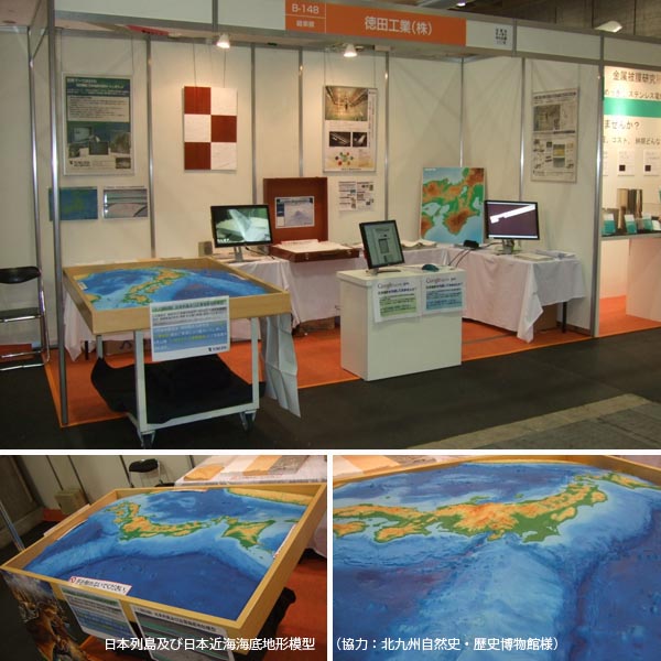 tyushokigyoten2011kansai2.jpgのサムネール画像