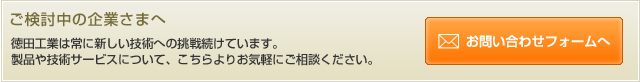 お問い合わせはこちらから
