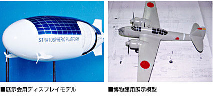 展示PR用模型